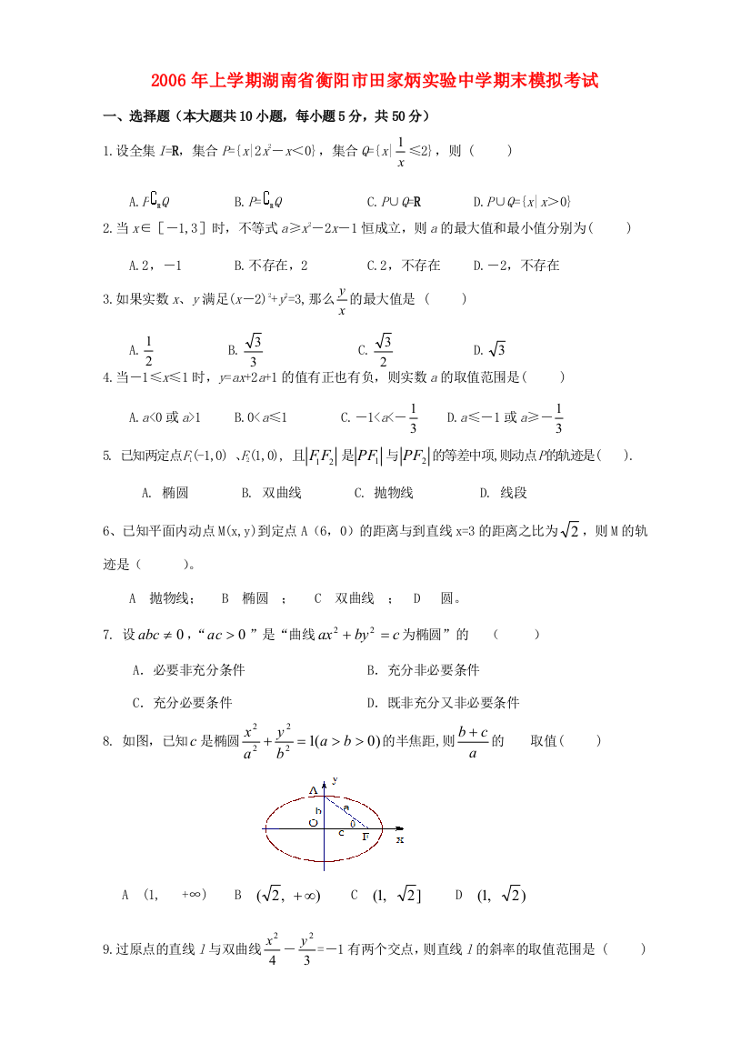 期末模拟考试