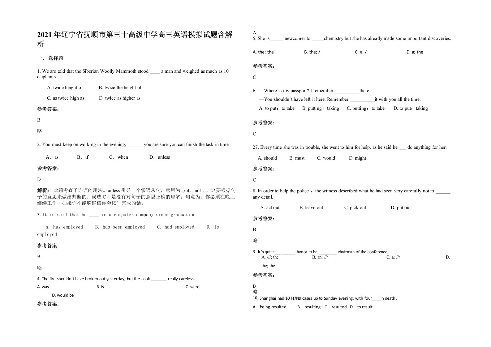 2021年辽宁省抚顺市第三十高级中学高三英语模拟试题含解析