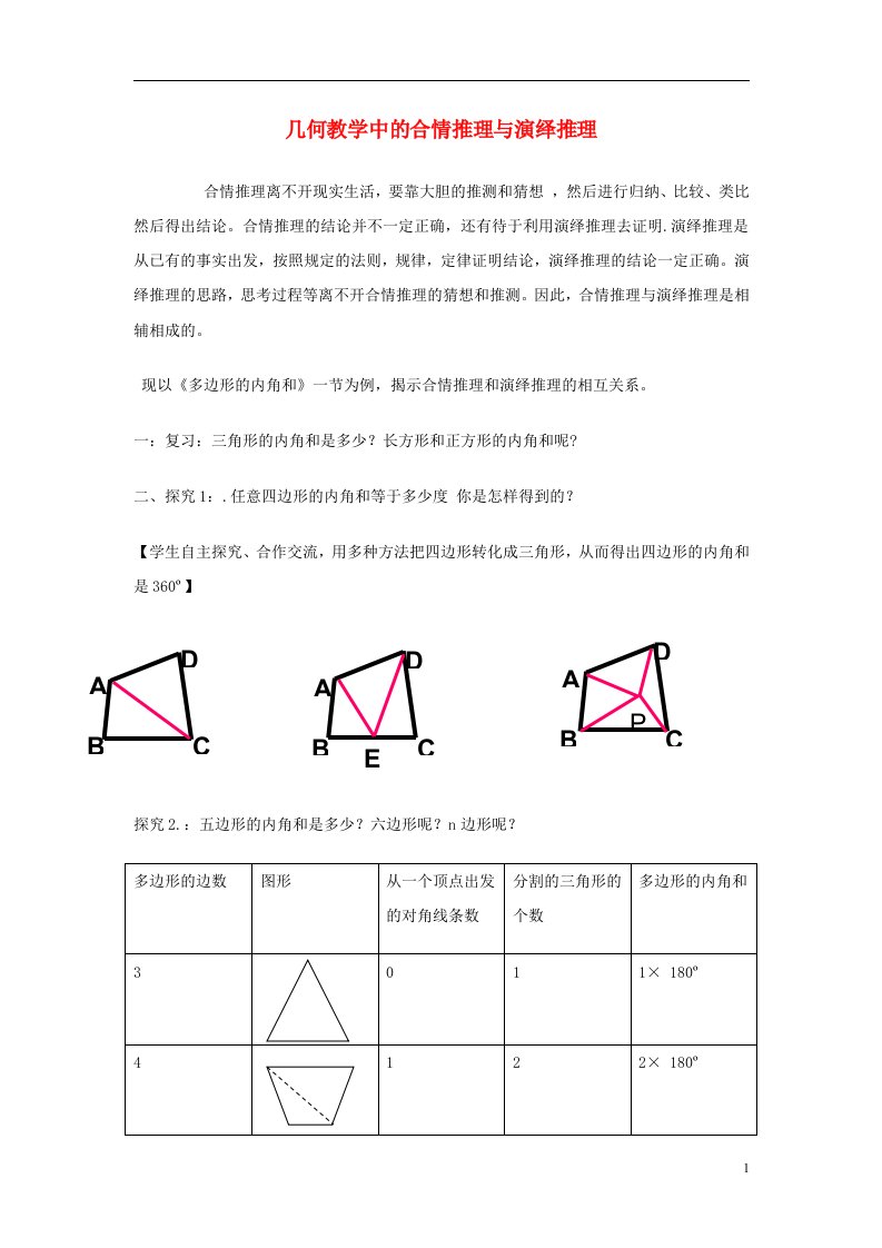 高中数学