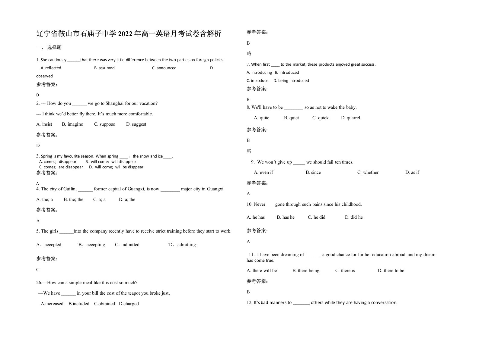 辽宁省鞍山市石庙子中学2022年高一英语月考试卷含解析