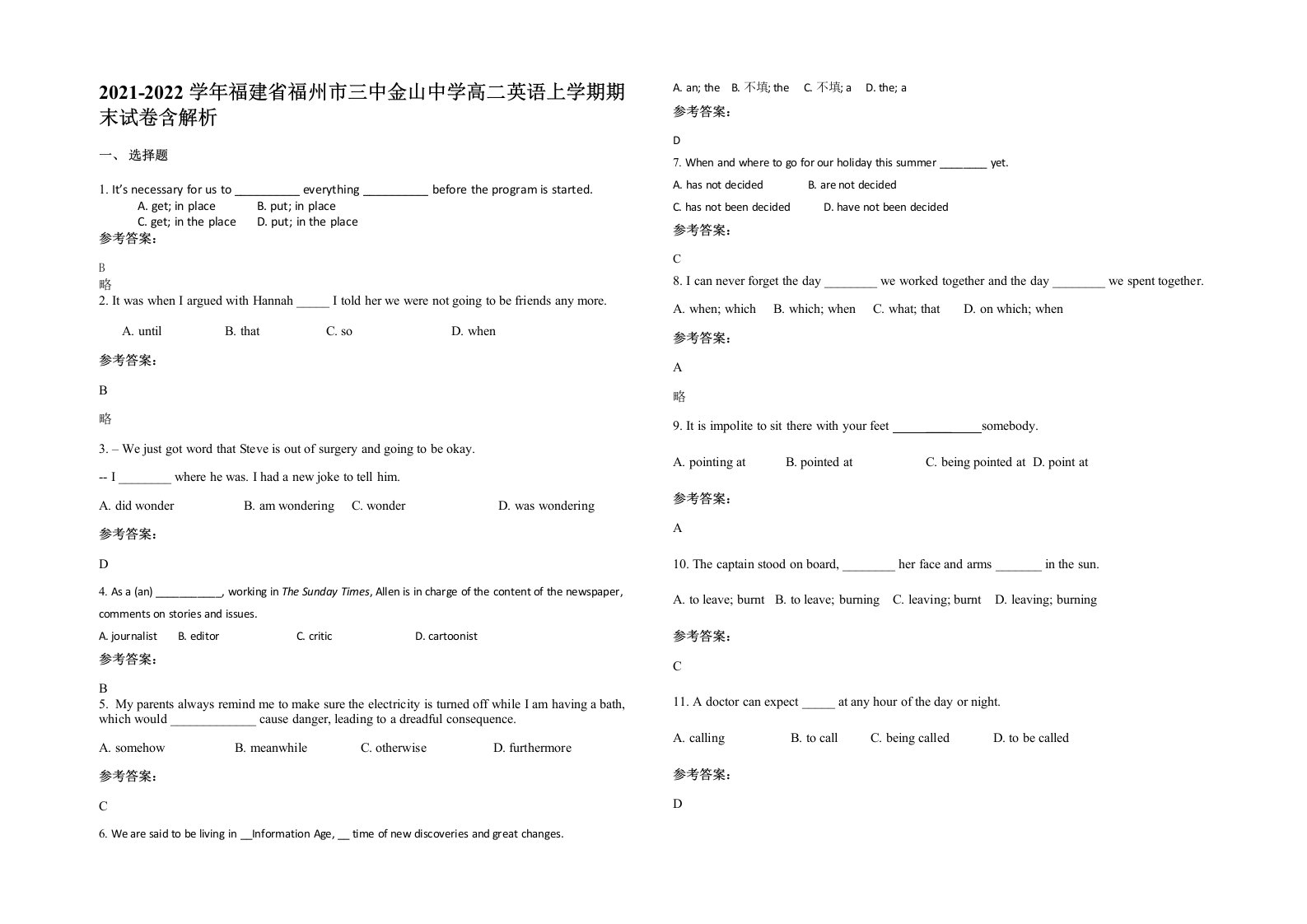 2021-2022学年福建省福州市三中金山中学高二英语上学期期末试卷含解析