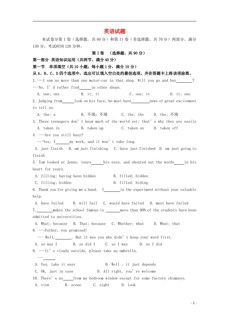 四川省某重点中学高三英语上学期第四次月考试题