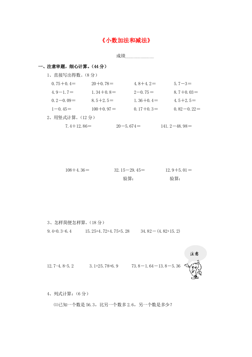 五年级数学上册