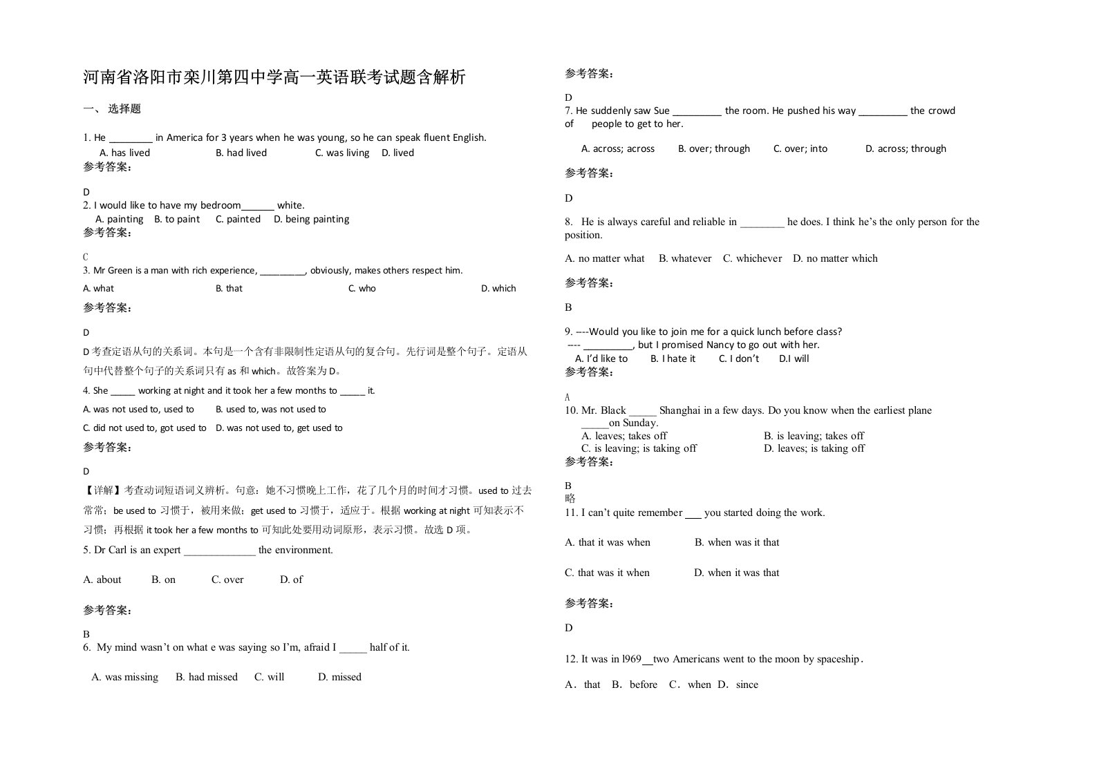 河南省洛阳市栾川第四中学高一英语联考试题含解析