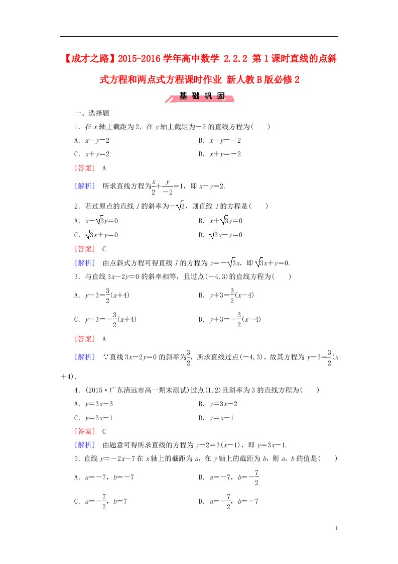 高中数学