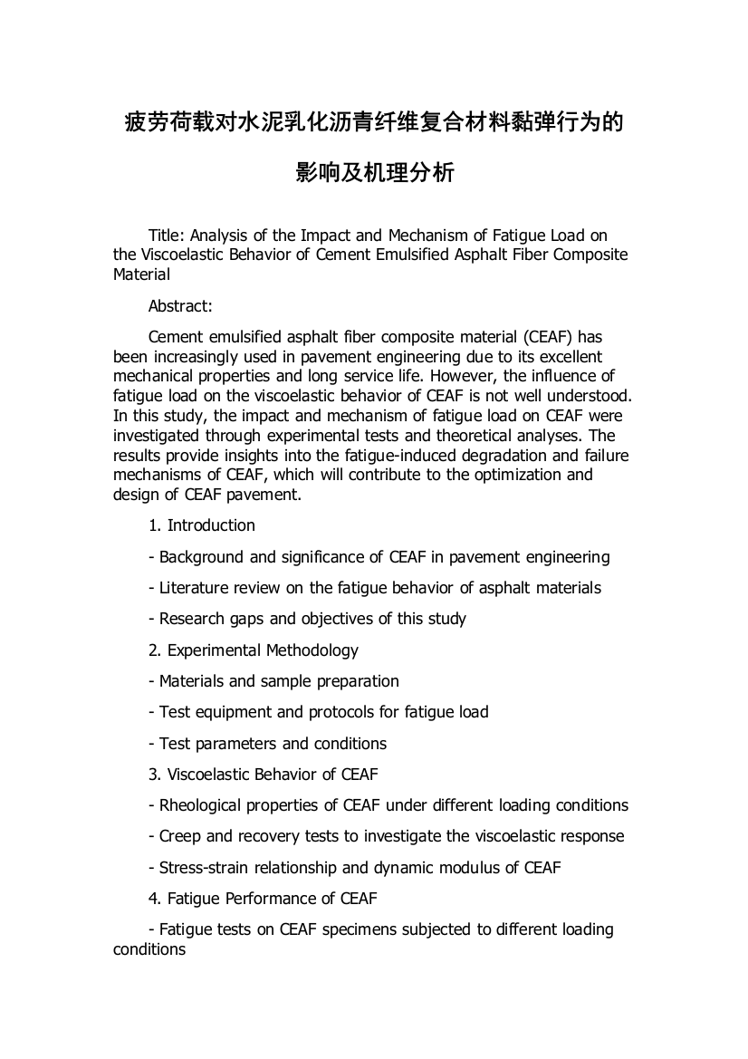 疲劳荷载对水泥乳化沥青纤维复合材料黏弹行为的影响及机理分析