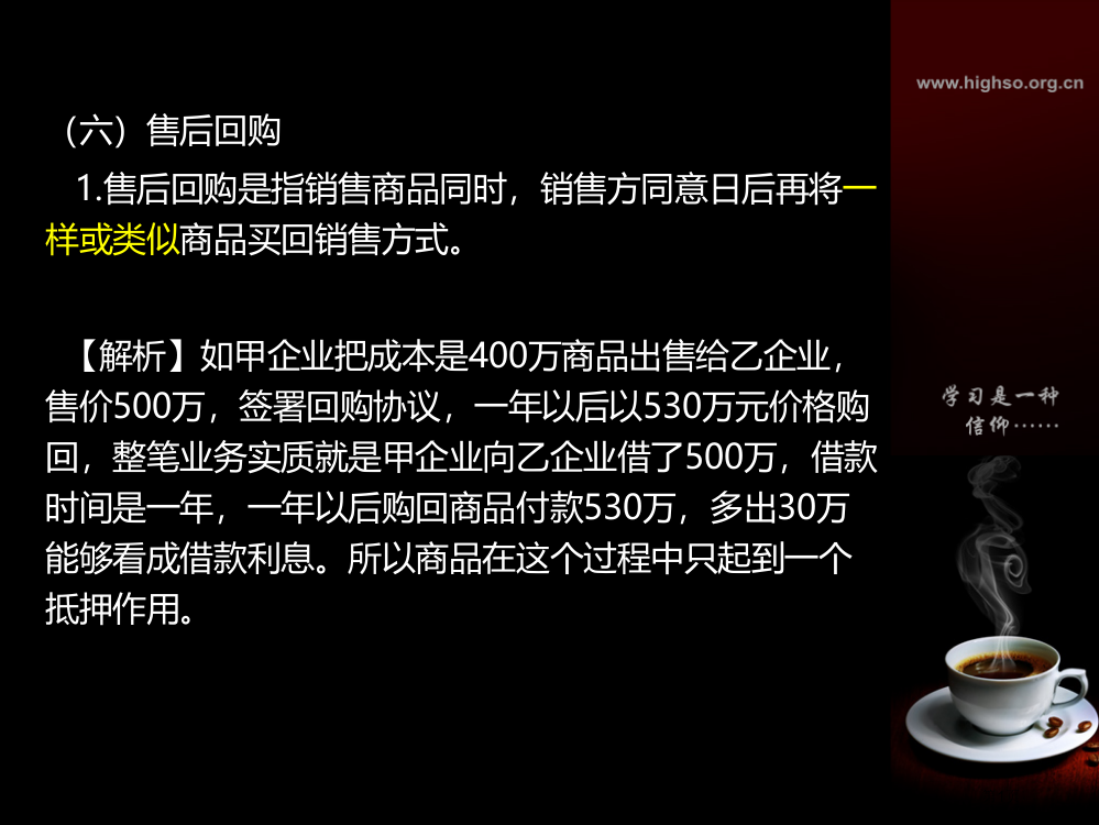 知识点讲解专业知识省公共课一等奖全国赛课获奖课件