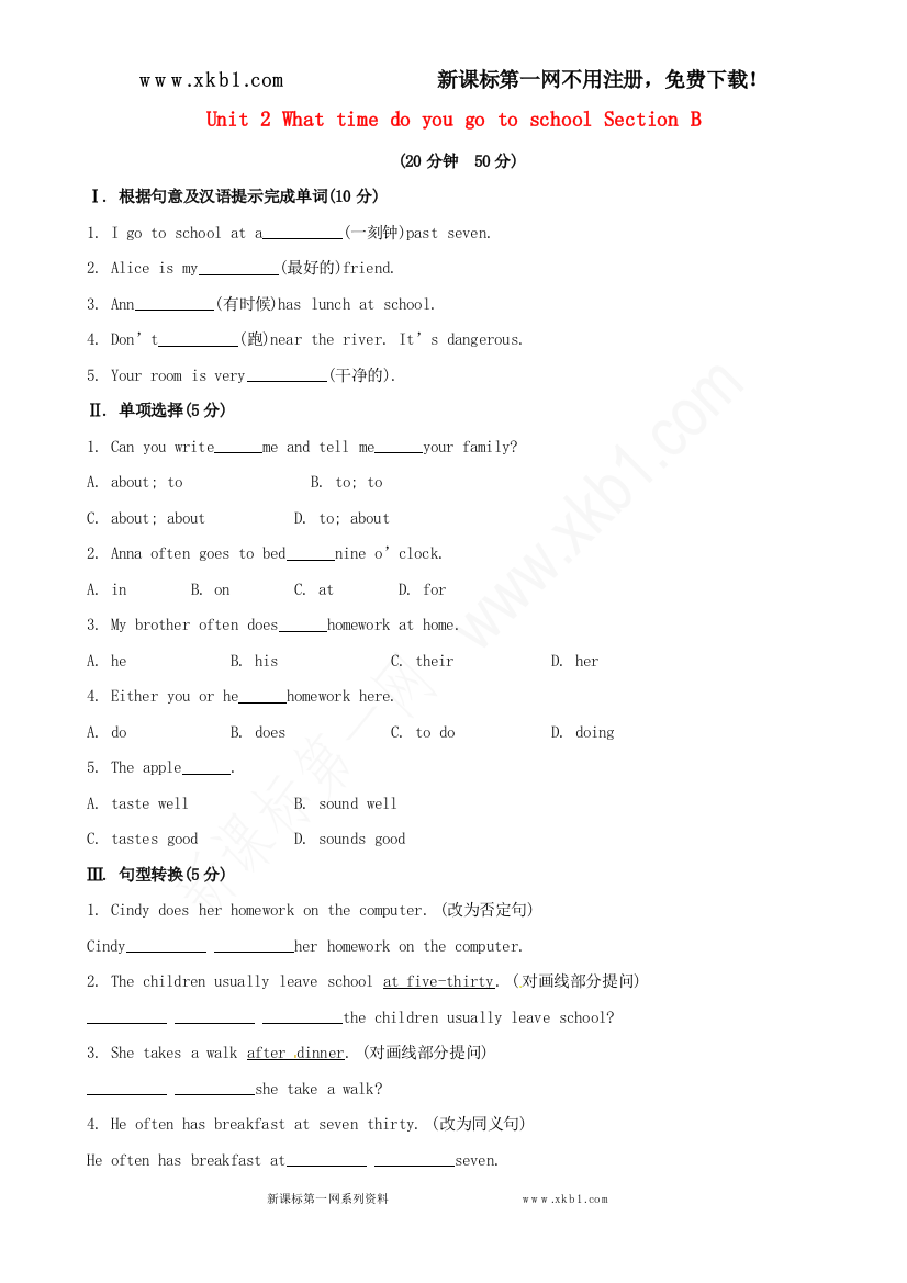 【小学中学教育精选】【金榜学案】2014版七年级英语下册