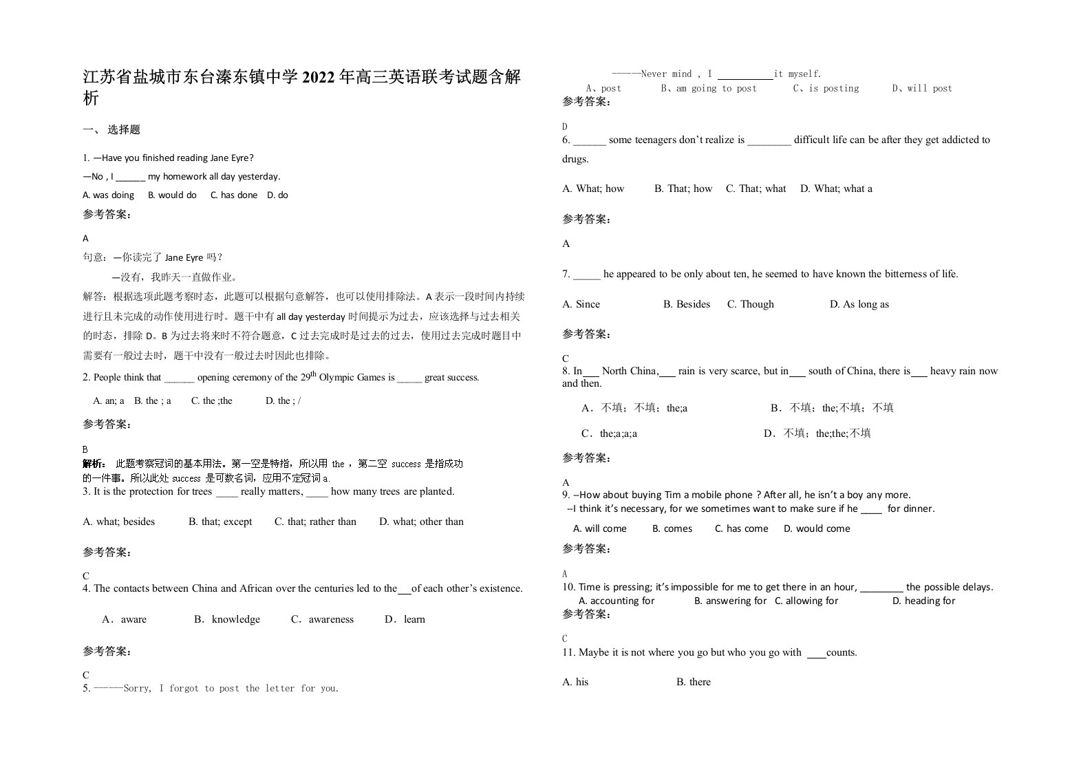 江苏省盐城市东台溱东镇中学2022年高三英语联考试题含解析