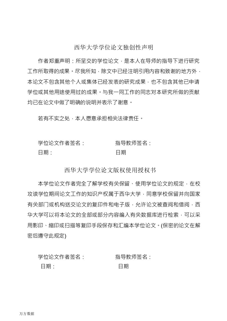 立式螺旋搅拌磨机磨矿机理研究及动力学仿真分析-机械制造及其自动化专业毕业论文