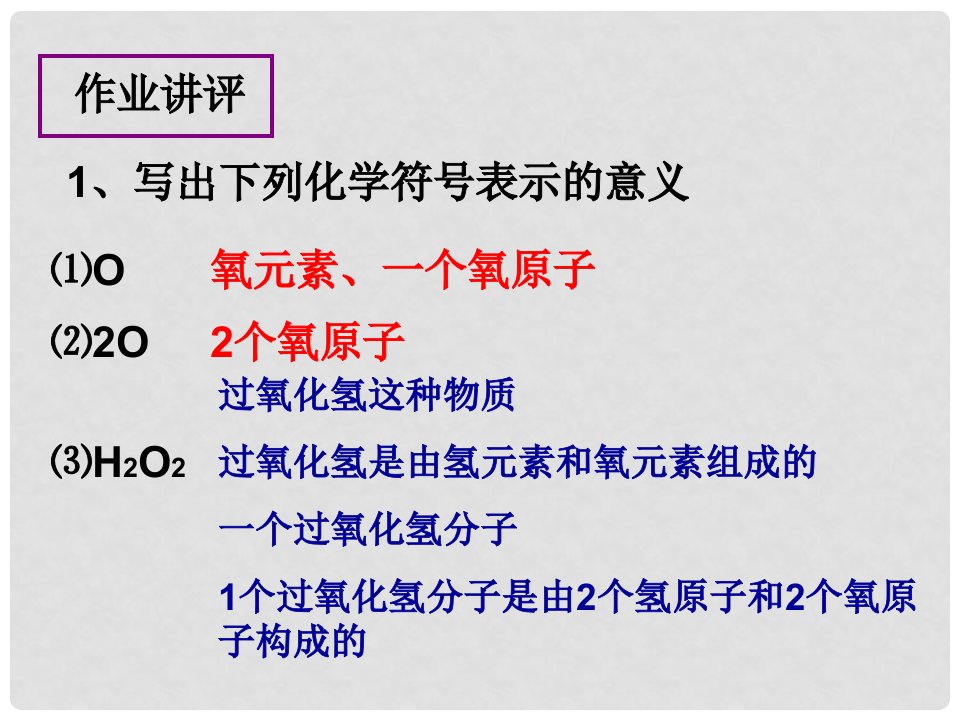 湖北省武汉市九年级化学上册