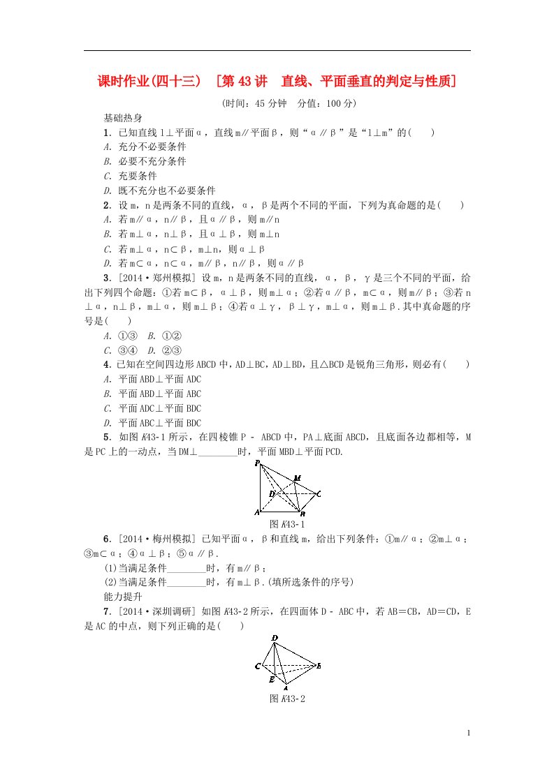 高考复习方案高考数学一轮复习