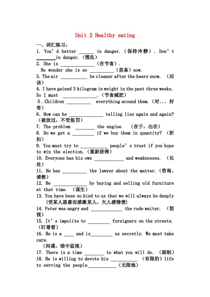 高中英语Unit2Healthyeating教案新人教版必修