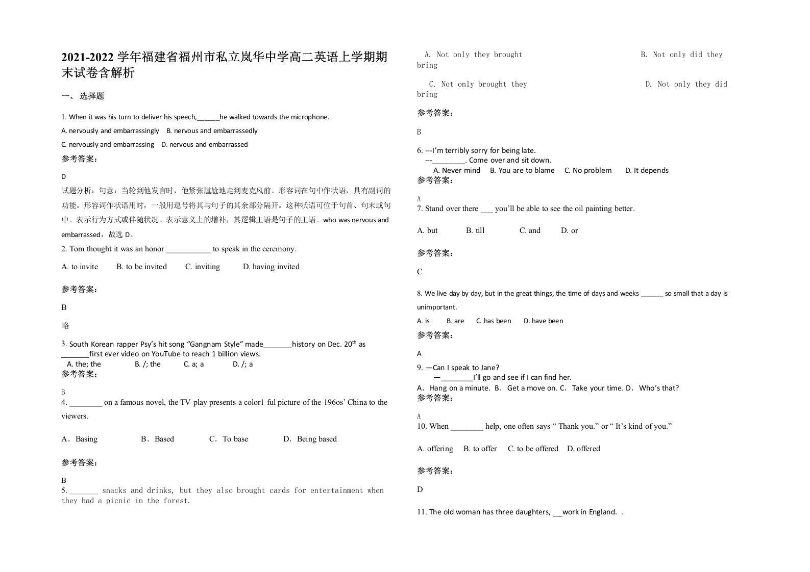 2021-2022学年福建省福州市私立岚华中学高二英语上学期期末试卷含解析