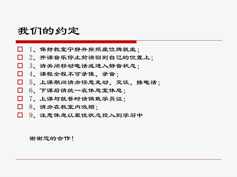 培训师之精选讲议PTT加国际职业培训师之宝典P052精品课件