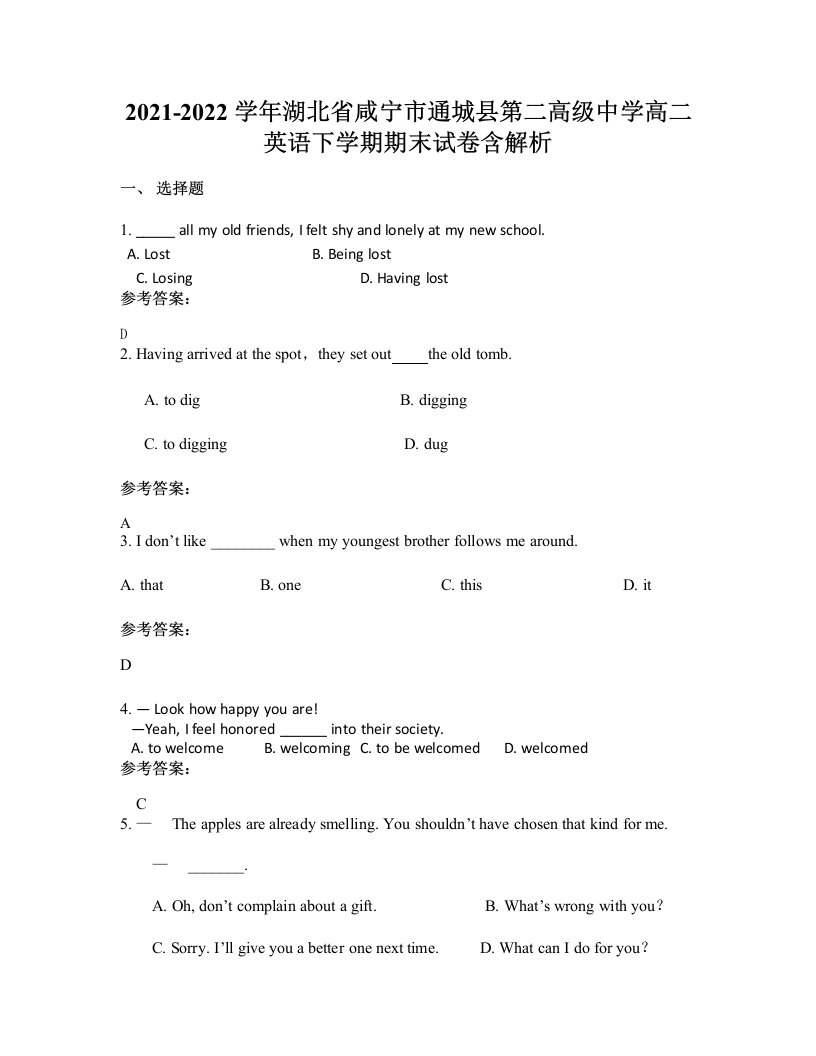 2021-2022学年湖北省咸宁市通城县第二高级中学高二英语下学期期末试卷含解析