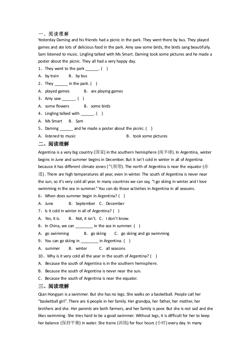 小学英语四年级下学期期中复习综合试题测试题(答案)