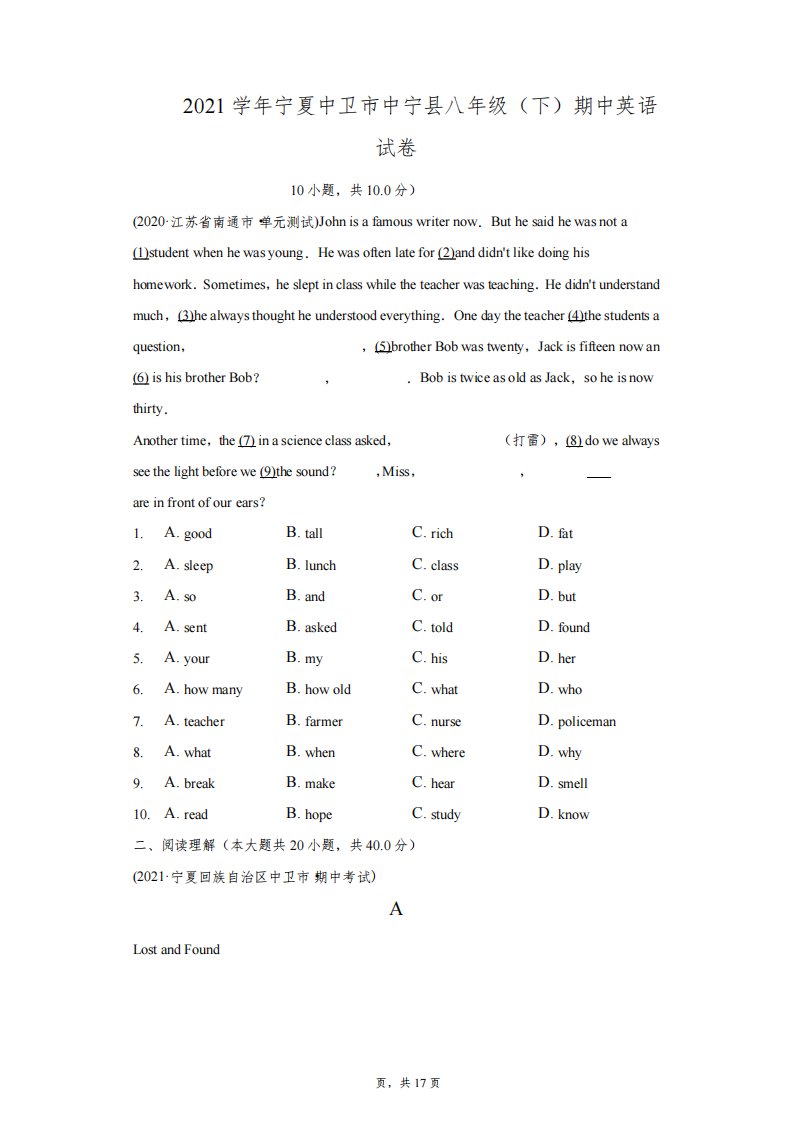 2020-2021学年宁夏中卫市中宁县八年级(下)期中英语试卷(附答案详解)