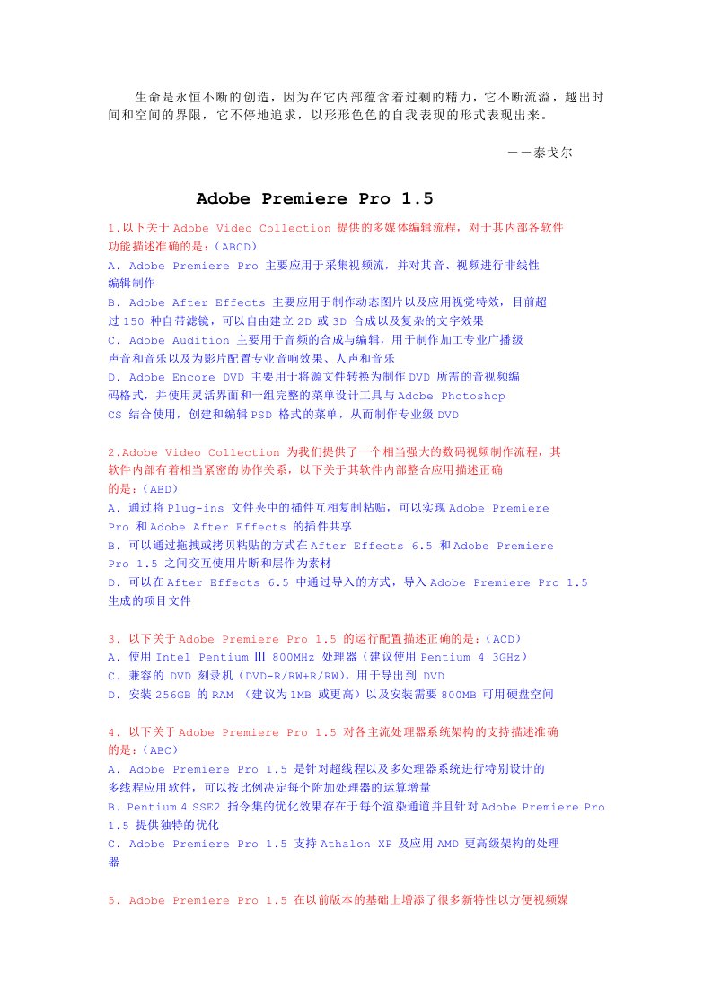 FbiuomAdobe认证Premiere-34题