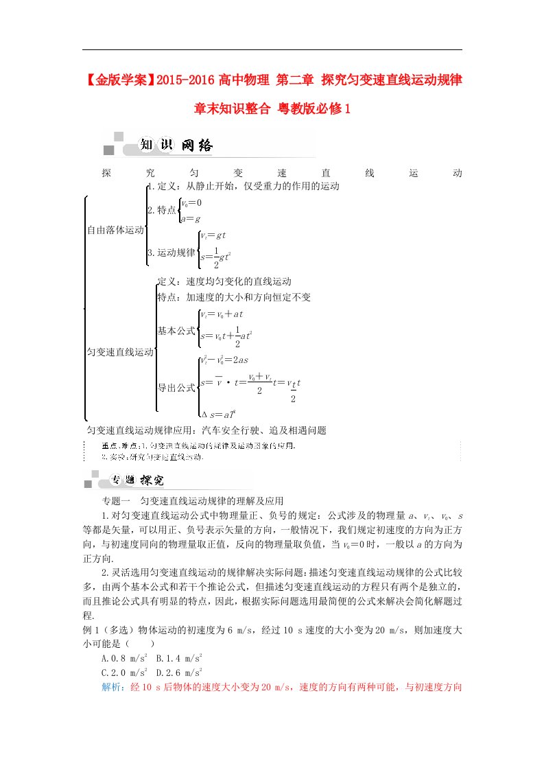 高中物理