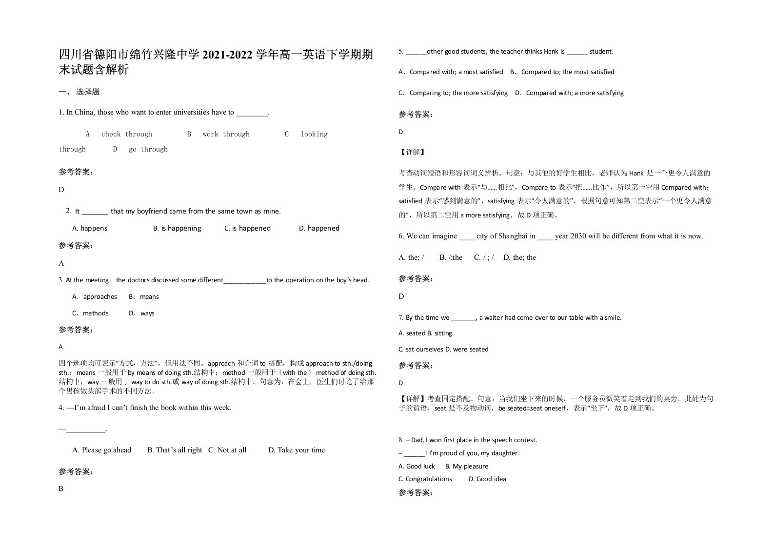 四川省德阳市绵竹兴隆中学2021-2022学年高一英语下学期期末试题含解析