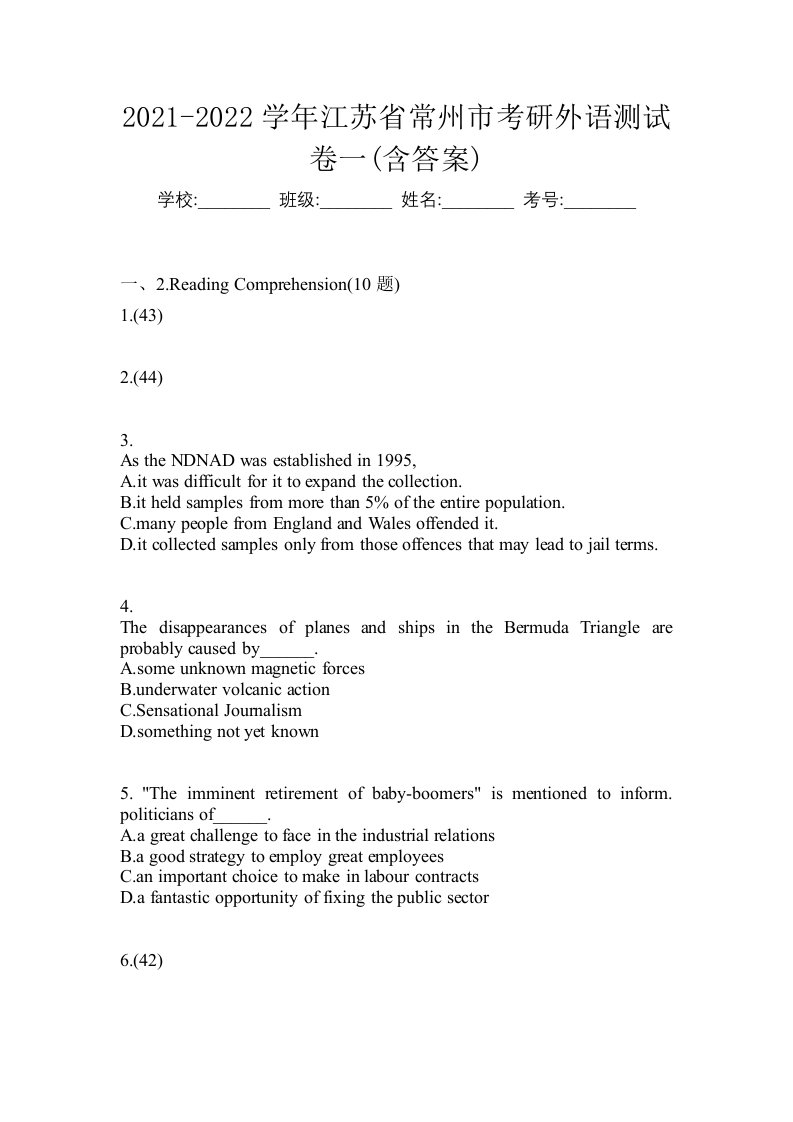 2021-2022学年江苏省常州市考研外语测试卷一含答案