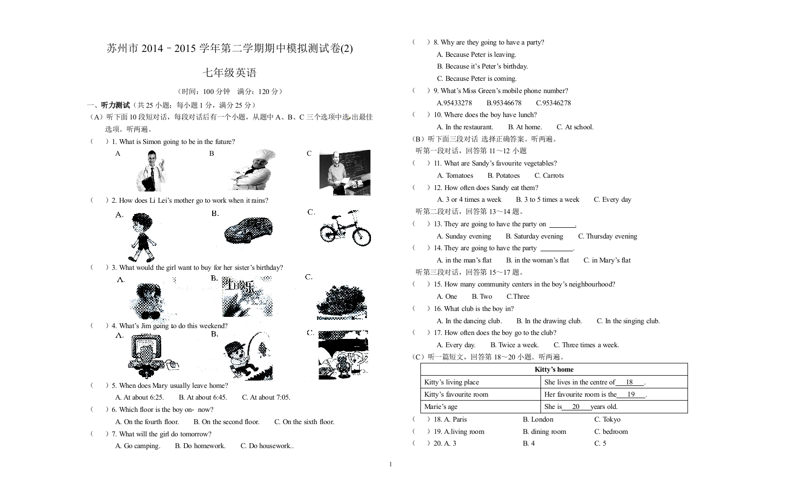 【小学中学教育精选】苏州市2014–2015学年第二学期期中模拟测试卷(2)七年级英语