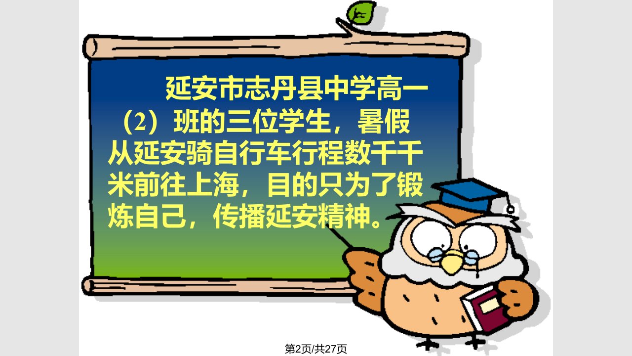 磨砺意志学习