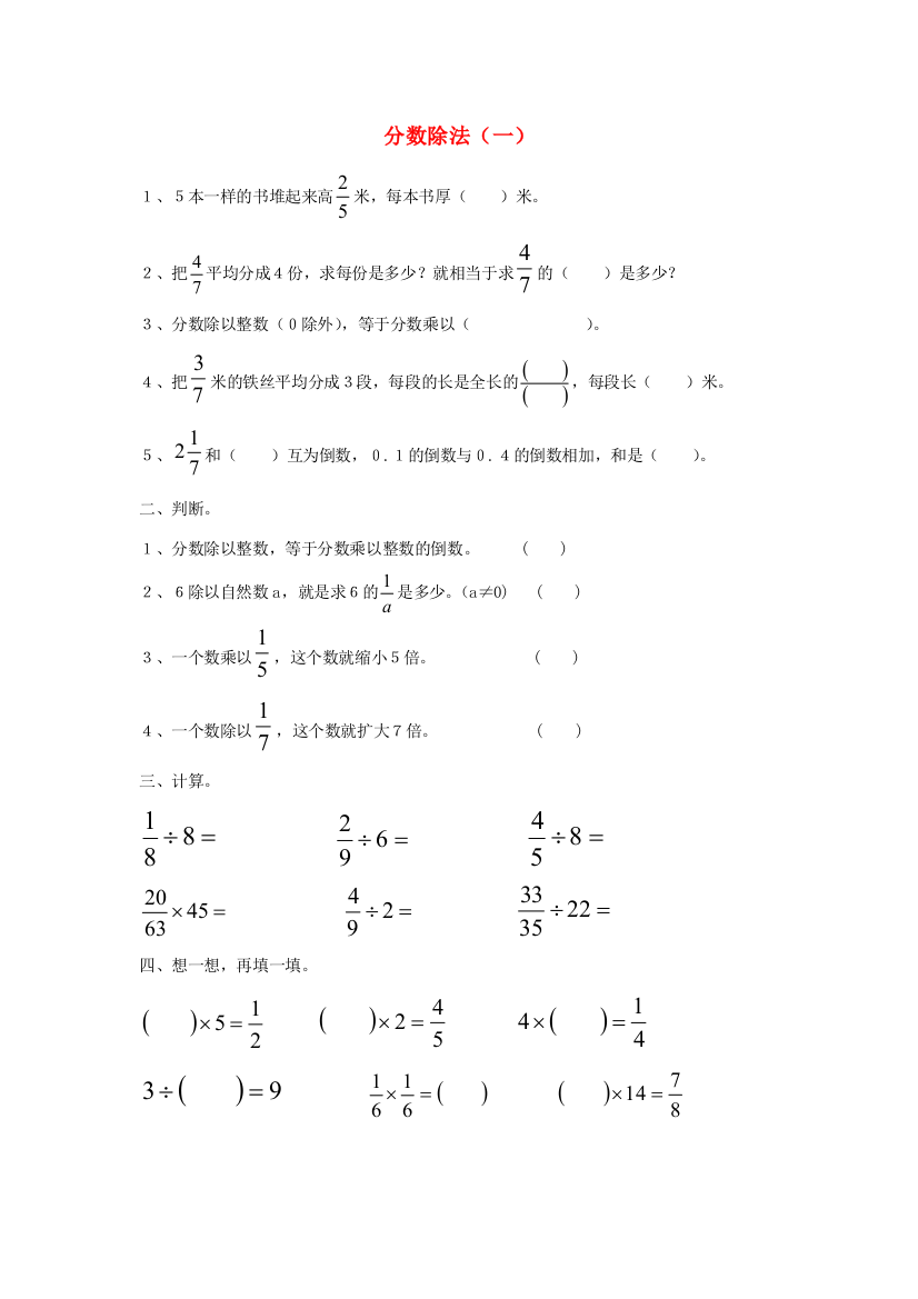 五年级数学下册