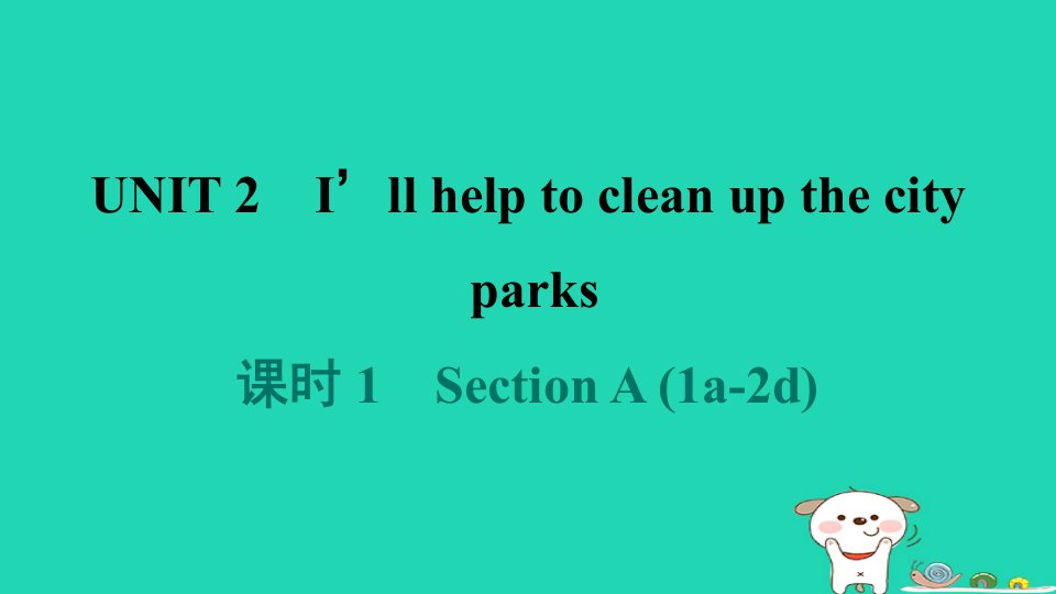 山西省2024八年级英语下册Unit2I'llhelptocleanupthecityparks课时1SectionA1a_2d课件新版人教新目标版