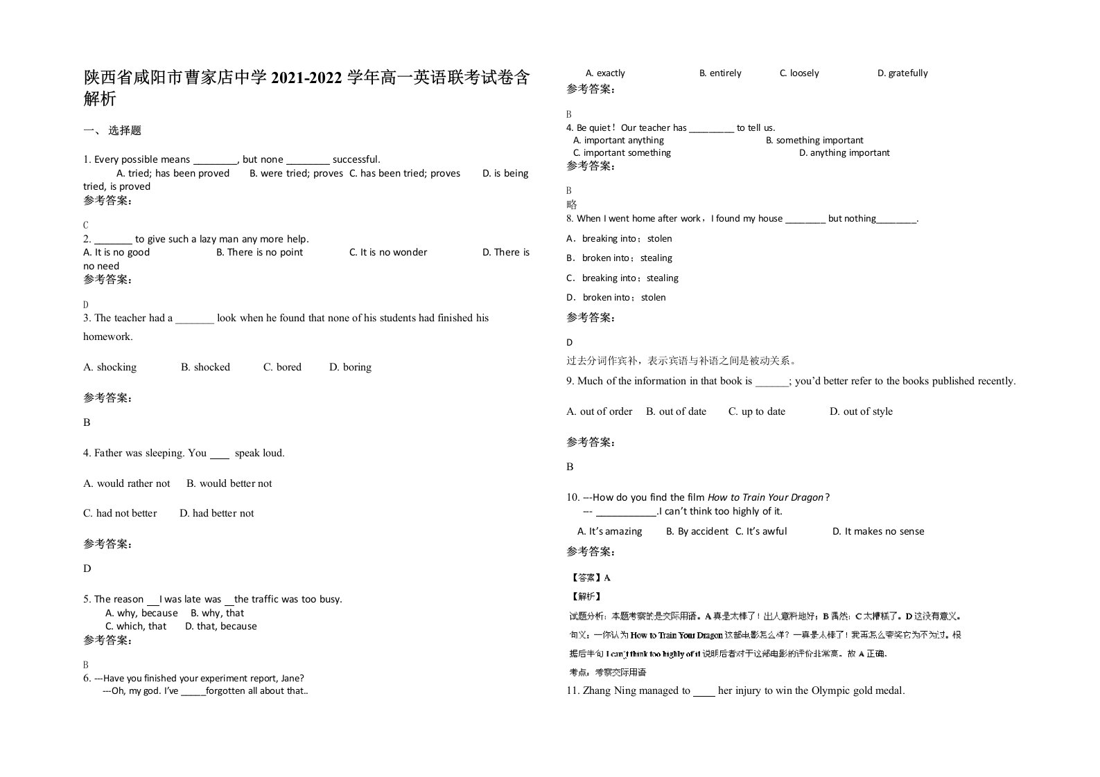 陕西省咸阳市曹家店中学2021-2022学年高一英语联考试卷含解析