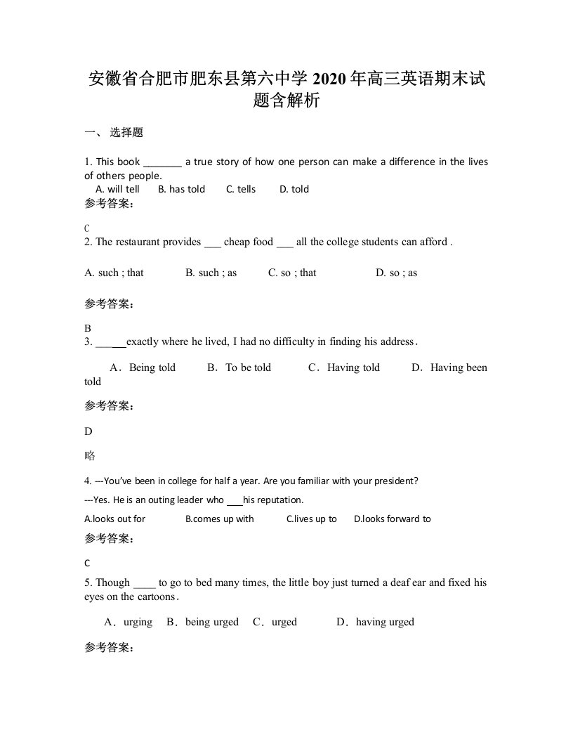 安徽省合肥市肥东县第六中学2020年高三英语期末试题含解析