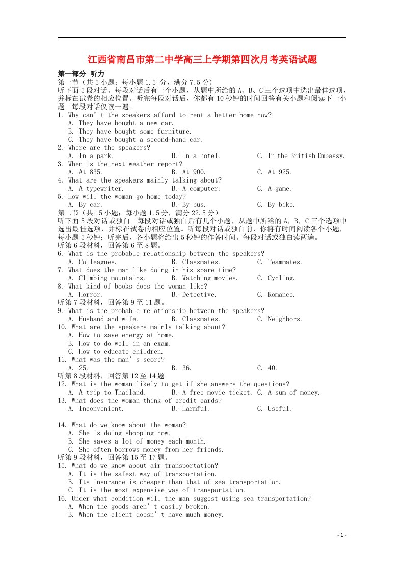 江西省南昌市第二中学高三英语上学期第四次月考试题