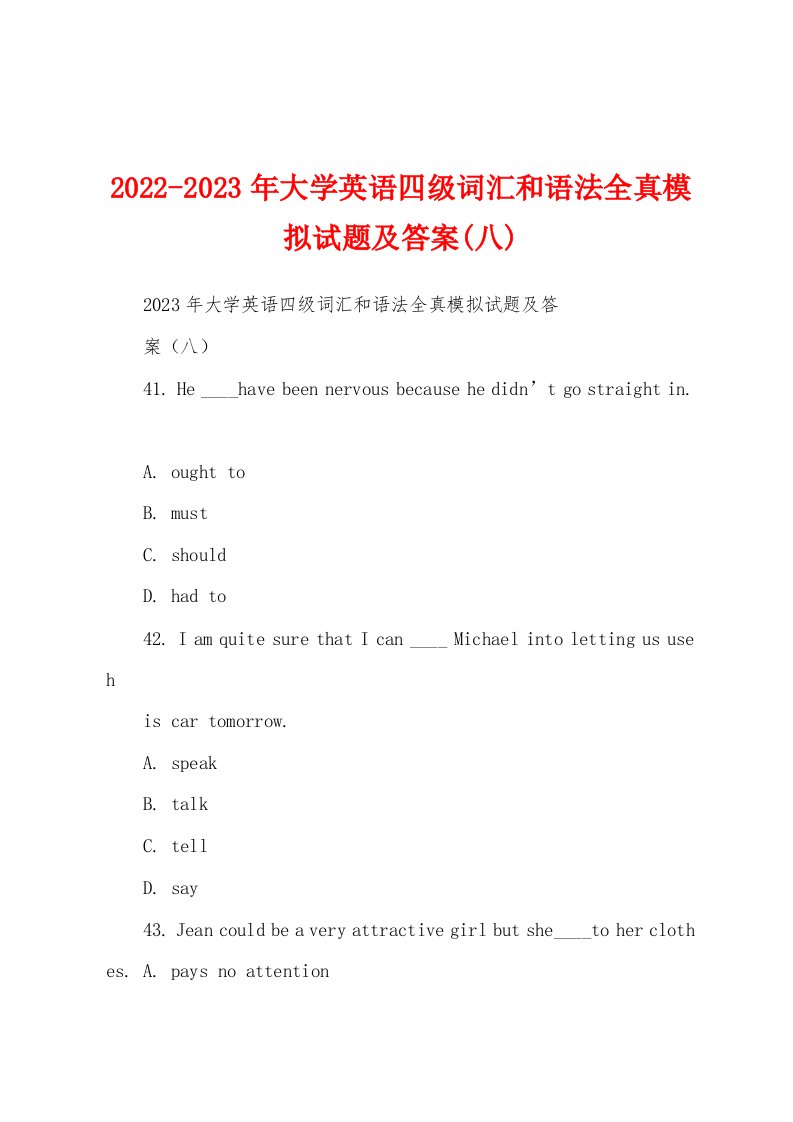 2022-2023年大学英语四级词汇和语法全真模拟试题及答案(八)