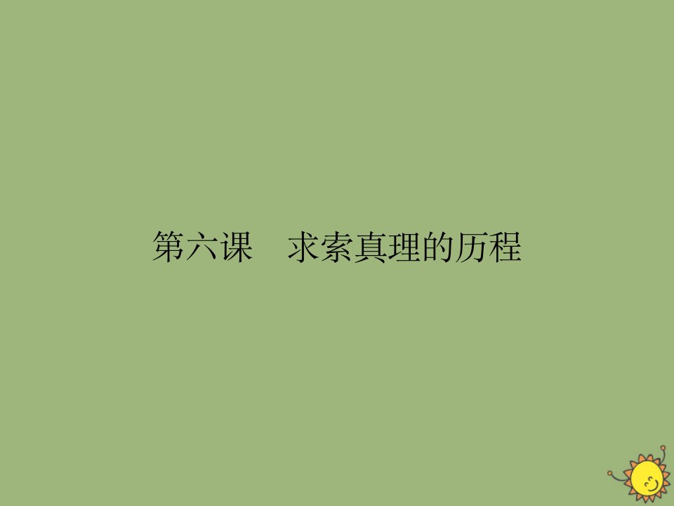 高中政治