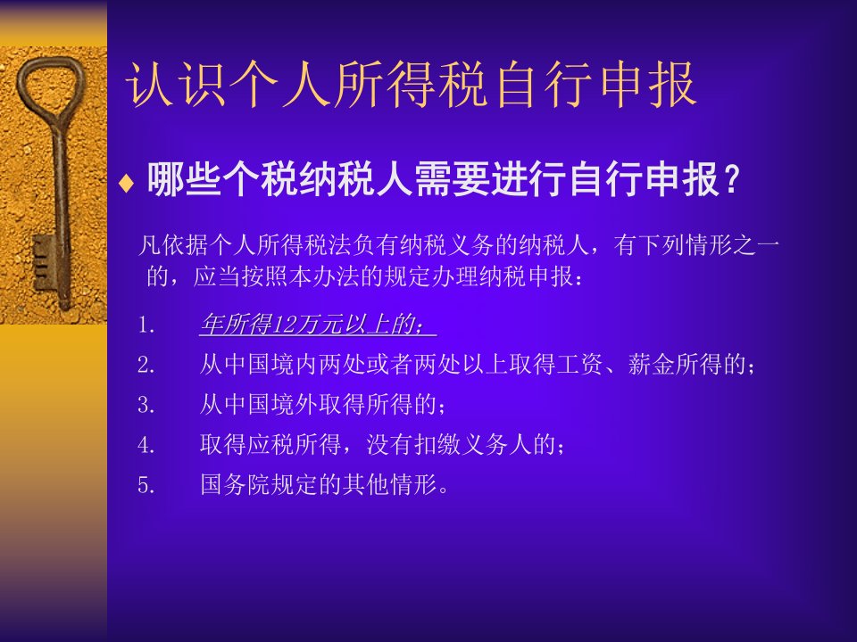 北京东方百纳税务师事务所