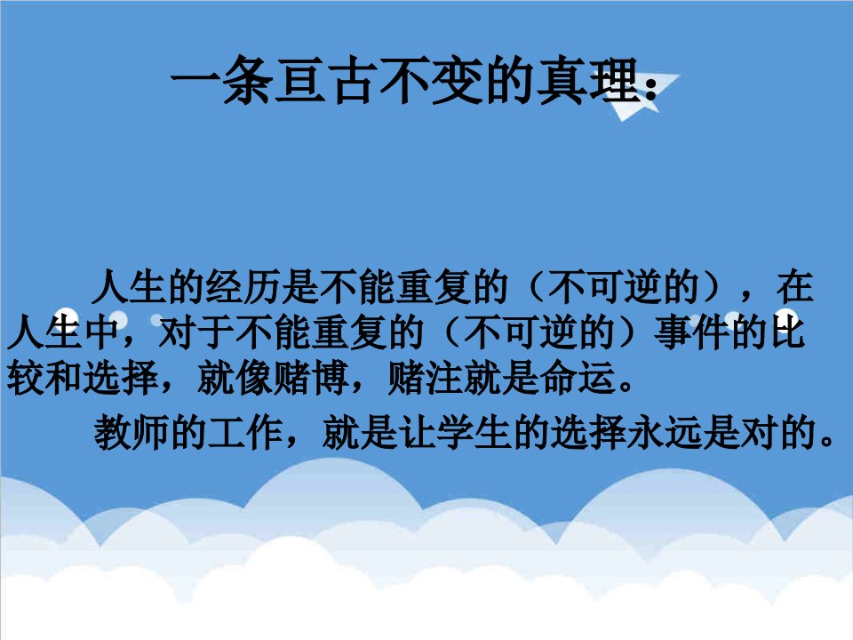 发展战略-专业发展是教师队伍建设的重要抓手