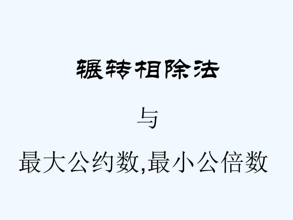 高中数学