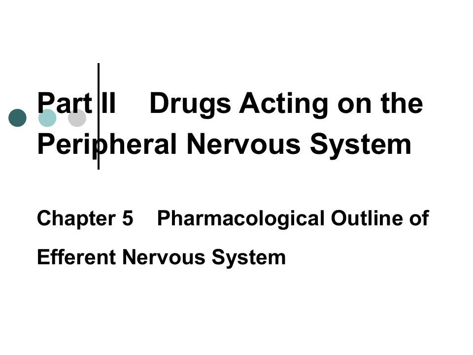 第5章传出神经系统药药理概论