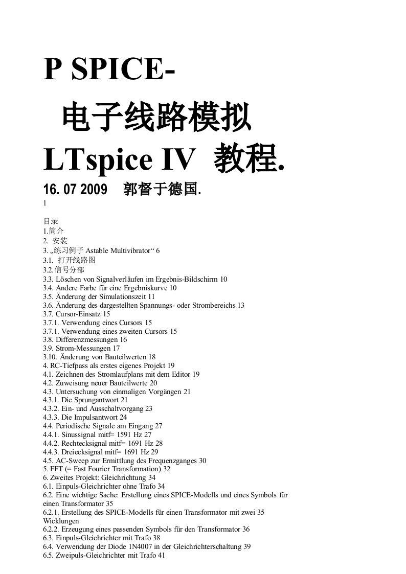 LTspice电子线路模拟教程