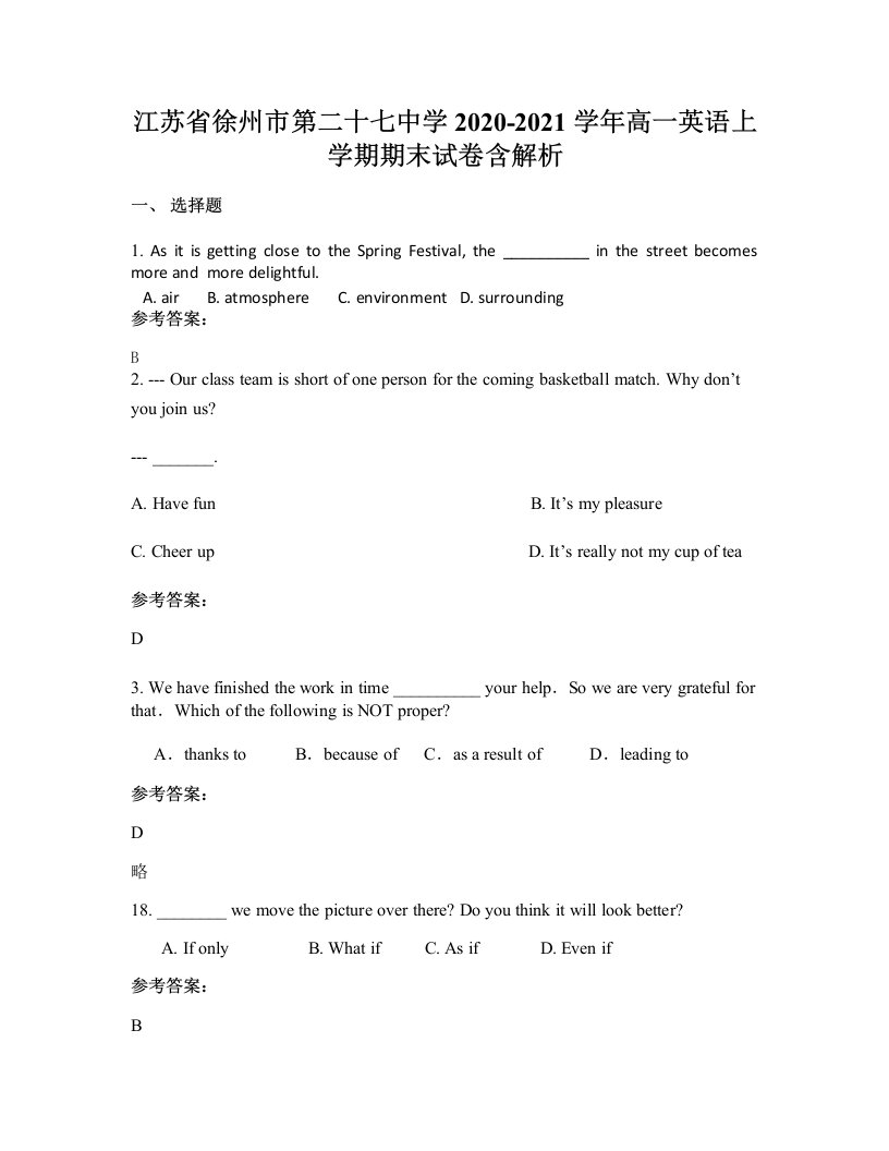 江苏省徐州市第二十七中学2020-2021学年高一英语上学期期末试卷含解析