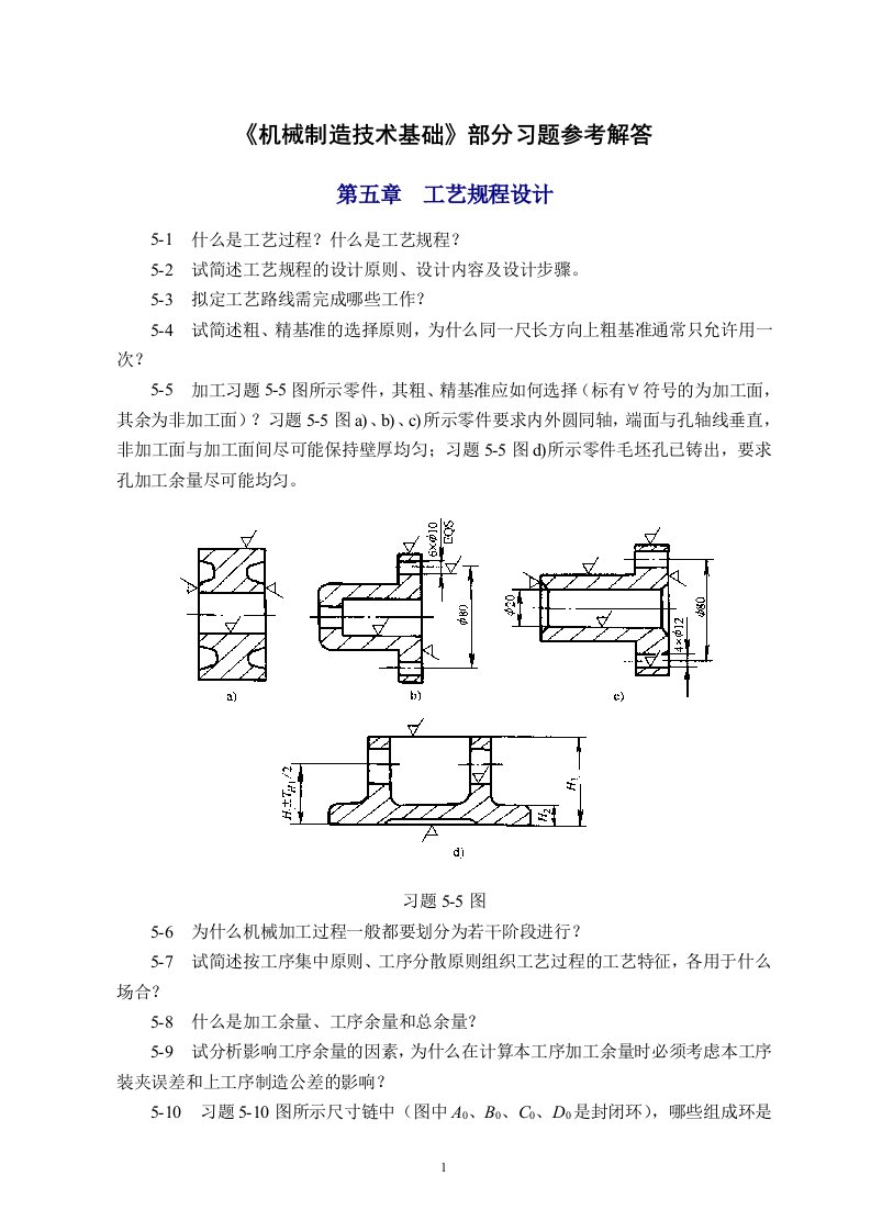 第5章