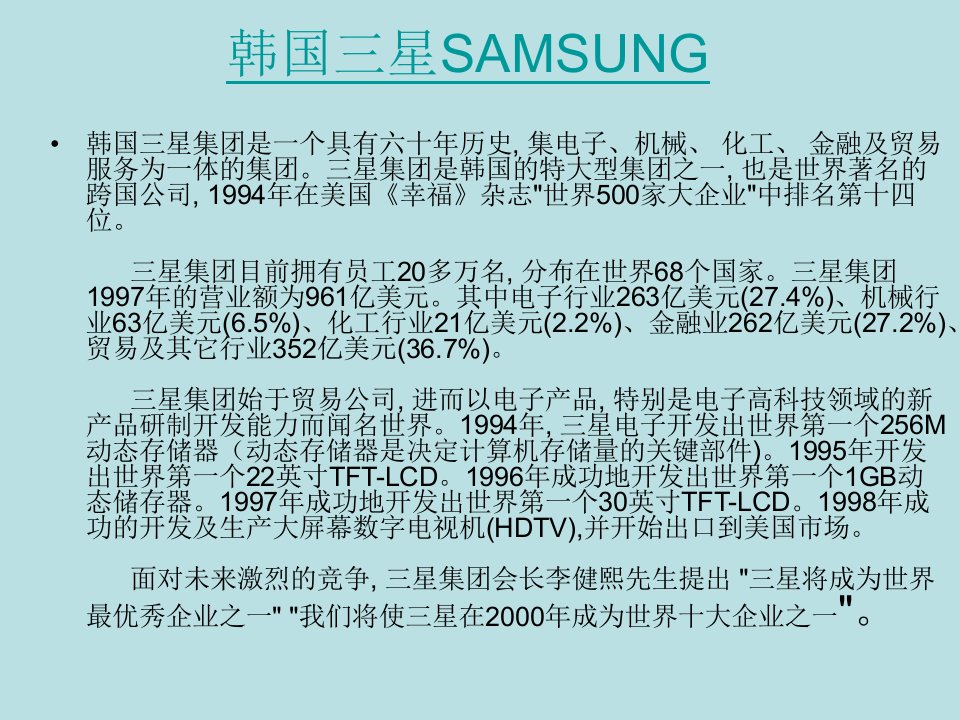 世界500强与中国100强