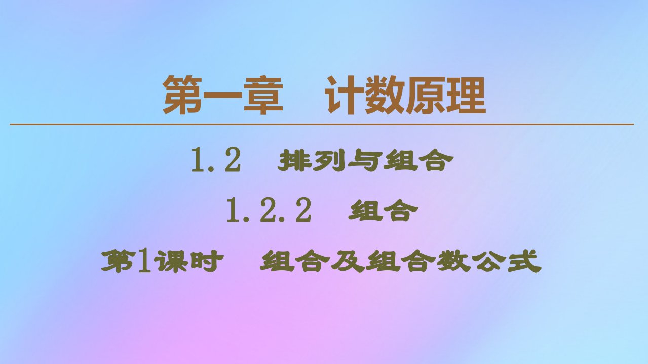 高中数学