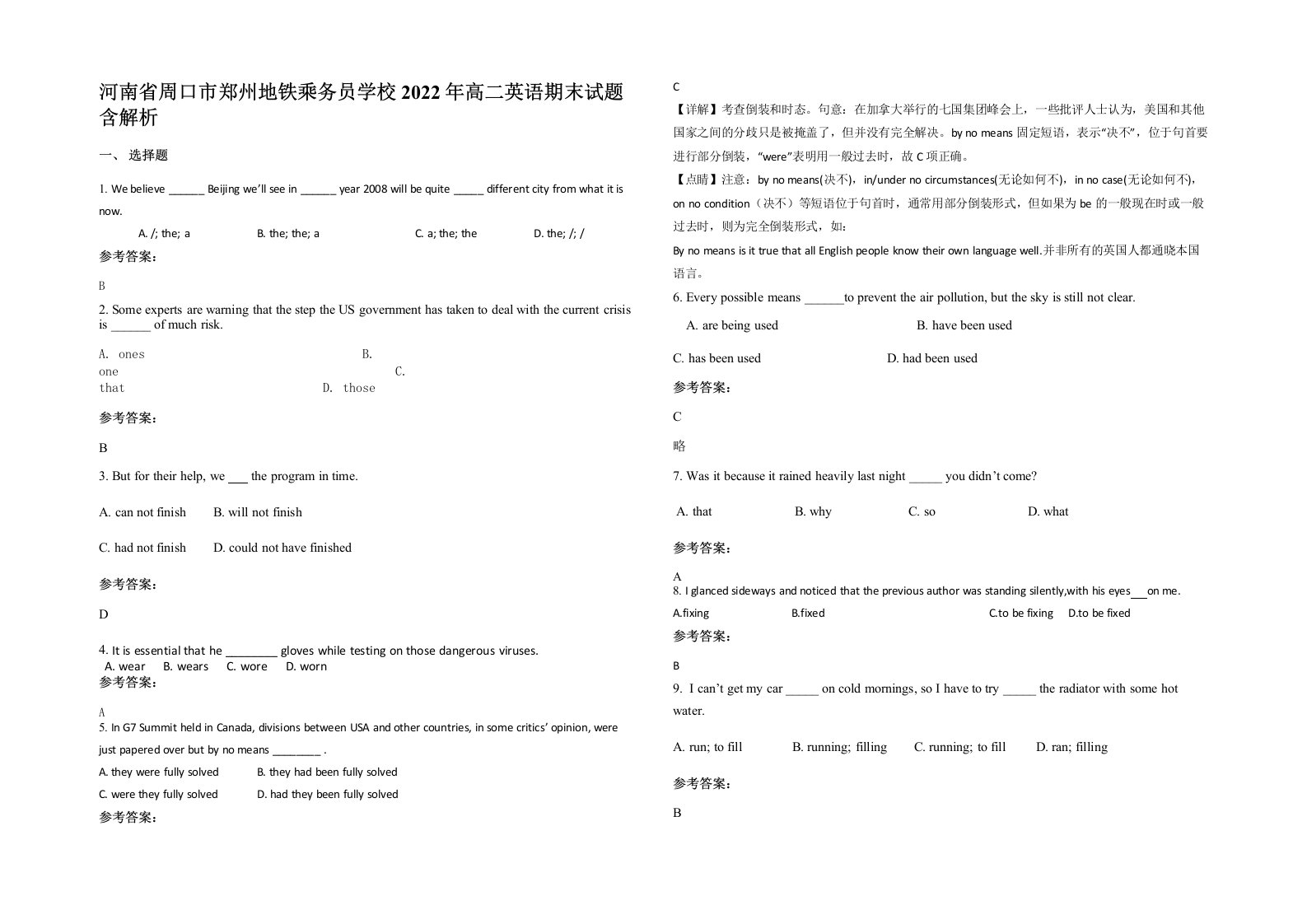 河南省周口市郑州地铁乘务员学校2022年高二英语期末试题含解析