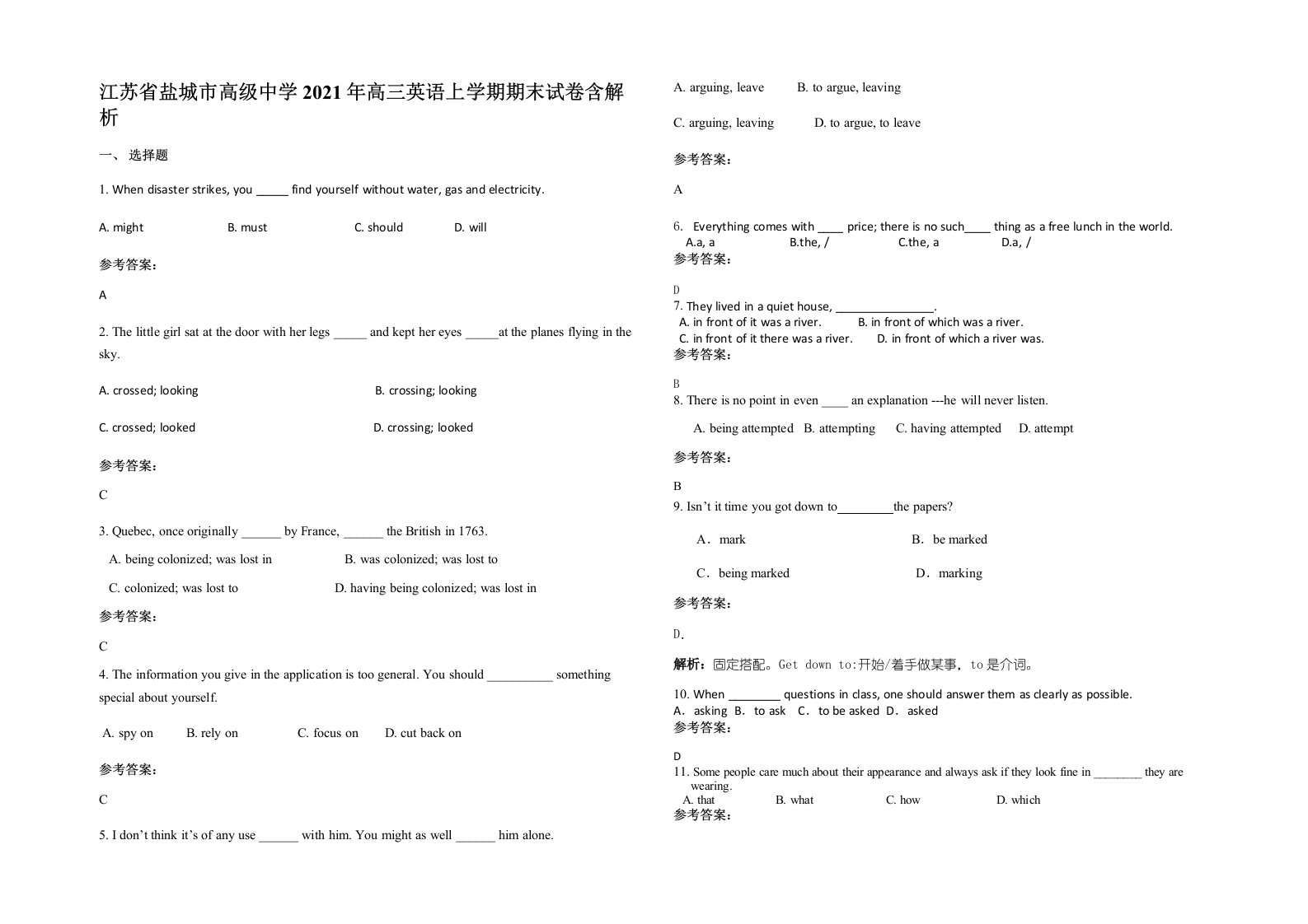 江苏省盐城市高级中学2021年高三英语上学期期末试卷含解析