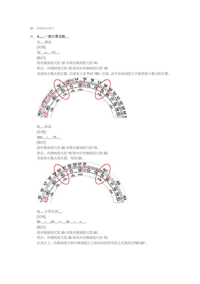 casio表仿单