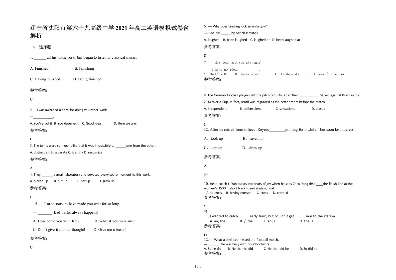 辽宁省沈阳市第六十九高级中学2021年高二英语模拟试卷含解析