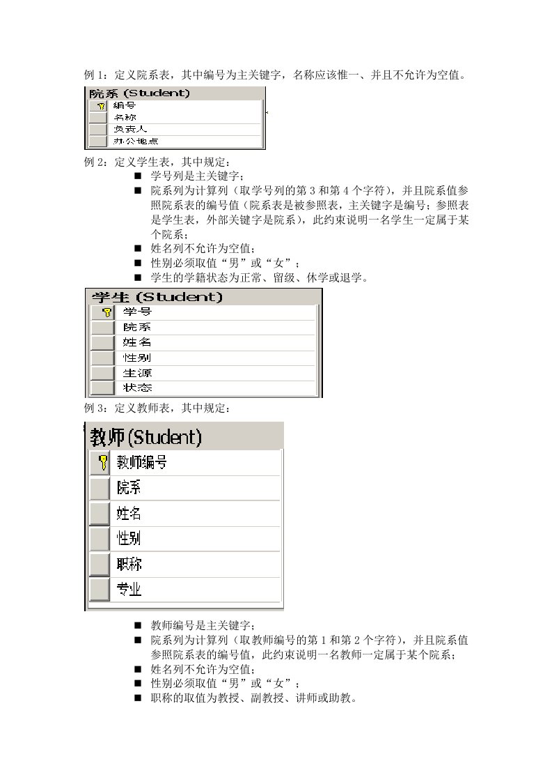 SQL