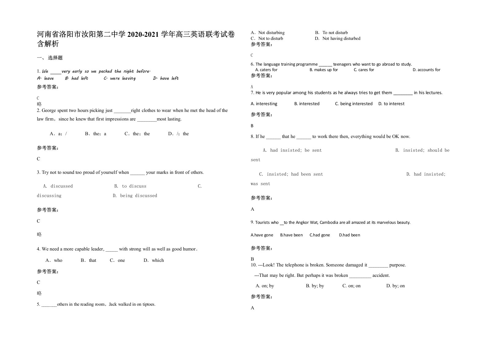 河南省洛阳市汝阳第二中学2020-2021学年高三英语联考试卷含解析